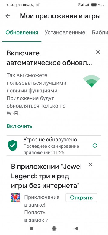 как обновить приложение на андроиде ксиоми. Смотреть фото как обновить приложение на андроиде ксиоми. Смотреть картинку как обновить приложение на андроиде ксиоми. Картинка про как обновить приложение на андроиде ксиоми. Фото как обновить приложение на андроиде ксиоми