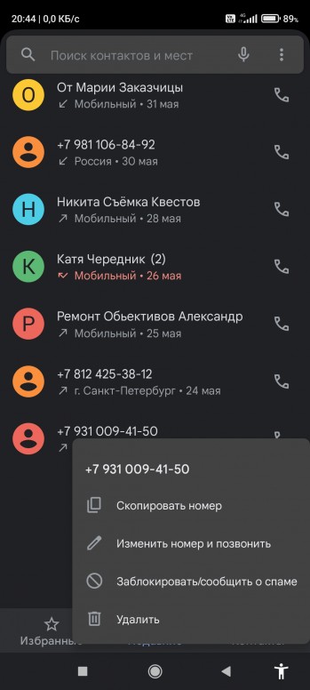 Как посмотреть историю телефона редми. Смотреть фото Как посмотреть историю телефона редми. Смотреть картинку Как посмотреть историю телефона редми. Картинка про Как посмотреть историю телефона редми. Фото Как посмотреть историю телефона редми