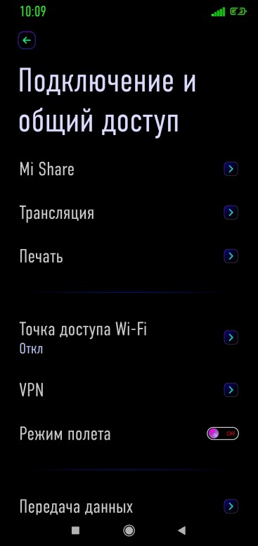 Частный днс сервер xiaomi что это такое. Смотреть фото Частный днс сервер xiaomi что это такое. Смотреть картинку Частный днс сервер xiaomi что это такое. Картинка про Частный днс сервер xiaomi что это такое. Фото Частный днс сервер xiaomi что это такое