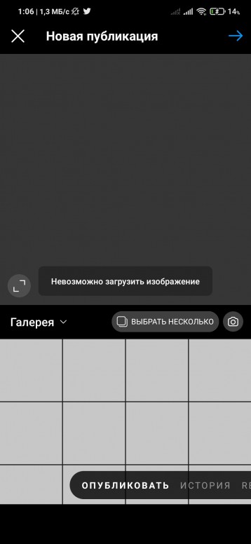 Не Отображаются Фотографии В Инстаграме