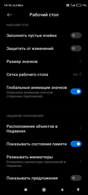 как скрыть верхнее меню в недавних приложениях poco. Смотреть фото как скрыть верхнее меню в недавних приложениях poco. Смотреть картинку как скрыть верхнее меню в недавних приложениях poco. Картинка про как скрыть верхнее меню в недавних приложениях poco. Фото как скрыть верхнее меню в недавних приложениях poco