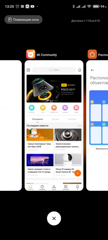 меню недавних приложений miui 12. 165e8f6313. меню недавних приложений miui 12 фото. меню недавних приложений miui 12-165e8f6313. картинка меню недавних приложений miui 12. картинка 165e8f6313.