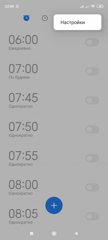 прозвенит ли будильник если телефон выключен xiaomi. Смотреть фото прозвенит ли будильник если телефон выключен xiaomi. Смотреть картинку прозвенит ли будильник если телефон выключен xiaomi. Картинка про прозвенит ли будильник если телефон выключен xiaomi. Фото прозвенит ли будильник если телефон выключен xiaomi