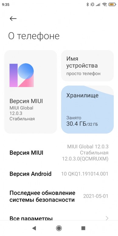 что делать если вылетают приложения на xiaomi redmi 7a. e39ebd9852. что делать если вылетают приложения на xiaomi redmi 7a фото. что делать если вылетают приложения на xiaomi redmi 7a-e39ebd9852. картинка что делать если вылетают приложения на xiaomi redmi 7a. картинка e39ebd9852.
