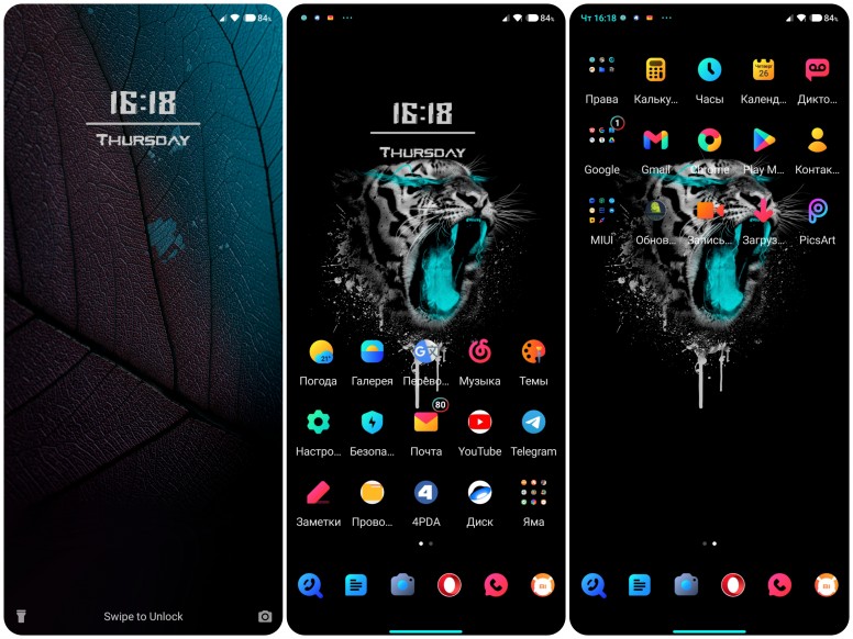 Что значит премиум темы xiaomi. Смотреть фото Что значит премиум темы xiaomi. Смотреть картинку Что значит премиум темы xiaomi. Картинка про Что значит премиум темы xiaomi. Фото Что значит премиум темы xiaomi