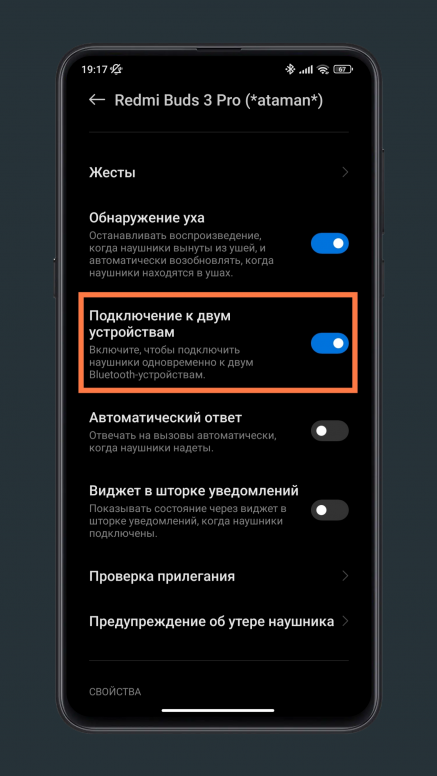 Редми будс 3 про наушники инструкция
