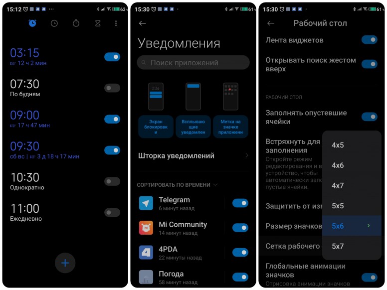 Строка состояния miui. Тема для MIUI 12 С большой сеткой. Отключить темную тему для приложения MIUI 12.