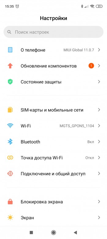 Обновление компонентов xiaomi что это такое. Смотреть фото Обновление компонентов xiaomi что это такое. Смотреть картинку Обновление компонентов xiaomi что это такое. Картинка про Обновление компонентов xiaomi что это такое. Фото Обновление компонентов xiaomi что это такое