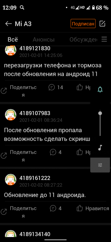пропал скриншот на телефоне ксиоми ми а3. Смотреть фото пропал скриншот на телефоне ксиоми ми а3. Смотреть картинку пропал скриншот на телефоне ксиоми ми а3. Картинка про пропал скриншот на телефоне ксиоми ми а3. Фото пропал скриншот на телефоне ксиоми ми а3