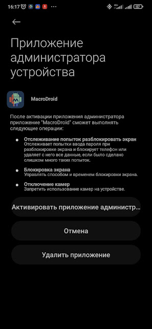 Нельзя разблокировать устройство отпечатком пальца если используется сторонняя защита что это. Смотреть фото Нельзя разблокировать устройство отпечатком пальца если используется сторонняя защита что это. Смотреть картинку Нельзя разблокировать устройство отпечатком пальца если используется сторонняя защита что это. Картинка про Нельзя разблокировать устройство отпечатком пальца если используется сторонняя защита что это. Фото Нельзя разблокировать устройство отпечатком пальца если используется сторонняя защита что это