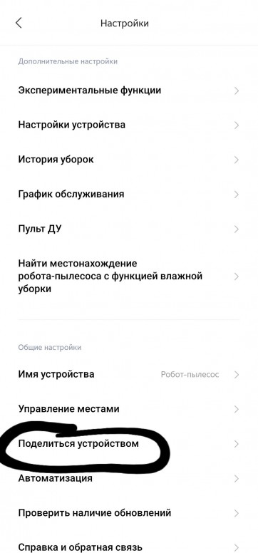 как разграничить комнату в приложении mi home. Смотреть фото как разграничить комнату в приложении mi home. Смотреть картинку как разграничить комнату в приложении mi home. Картинка про как разграничить комнату в приложении mi home. Фото как разграничить комнату в приложении mi home