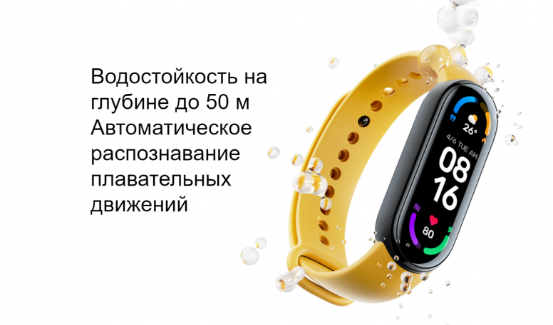 Что такое wechat pay mi band 6. Смотреть фото Что такое wechat pay mi band 6. Смотреть картинку Что такое wechat pay mi band 6. Картинка про Что такое wechat pay mi band 6. Фото Что такое wechat pay mi band 6