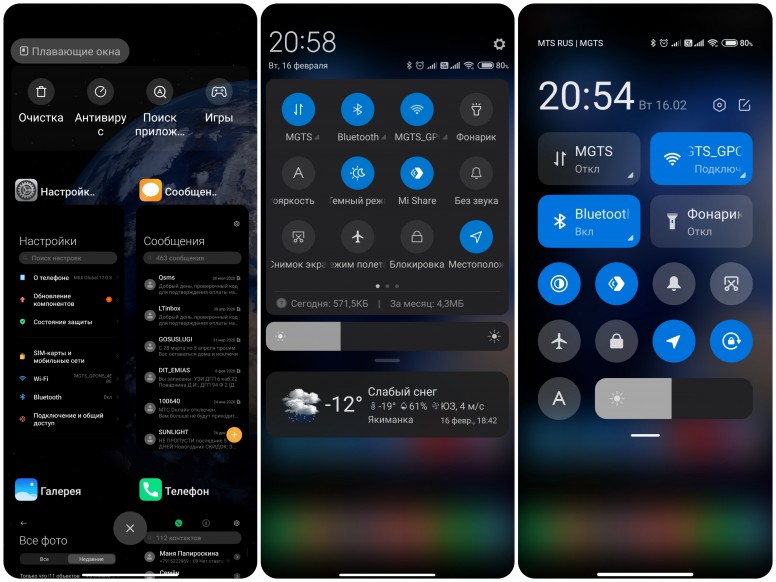 Установить темы на miui 14. Темная и светлая тема MIUI. Требования для MIUI 12.5. Как сделать тему для MIUI на ПК.