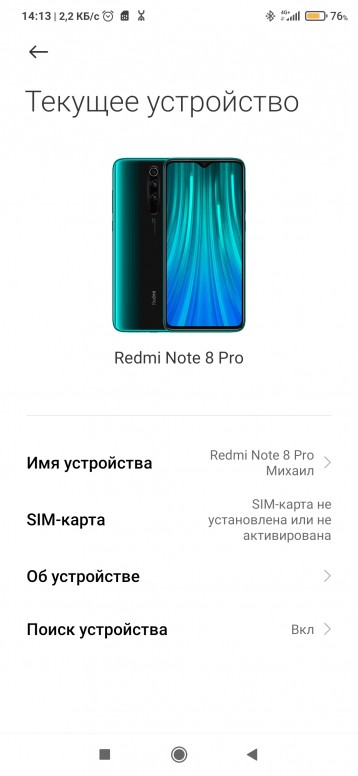 Redmi note 8 pro отключить рекламу. Карта памяти для Xiaomi Redmi Note 8 Pro. Xiaomi Redmi Note 8 Pro Симка. Redmi Note 8 Pro сим карты. Redmi Note 10 Pro карта памяти.