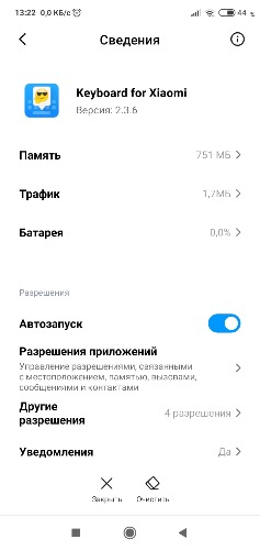 keyboard for xiaomi занимает много места что делать. Смотреть фото keyboard for xiaomi занимает много места что делать. Смотреть картинку keyboard for xiaomi занимает много места что делать. Картинка про keyboard for xiaomi занимает много места что делать. Фото keyboard for xiaomi занимает много места что делать