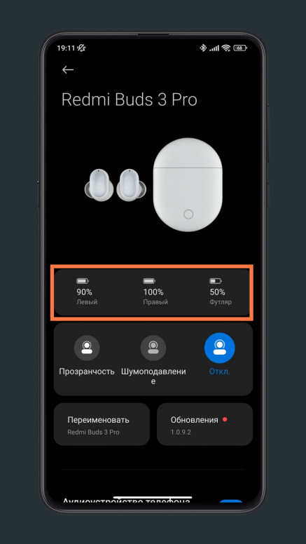 Редми будс 3 про наушники инструкция