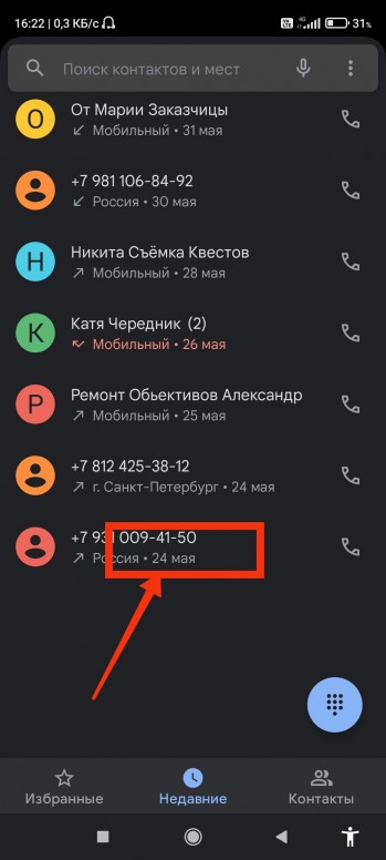 Как посмотреть историю телефона редми. Смотреть фото Как посмотреть историю телефона редми. Смотреть картинку Как посмотреть историю телефона редми. Картинка про Как посмотреть историю телефона редми. Фото Как посмотреть историю телефона редми
