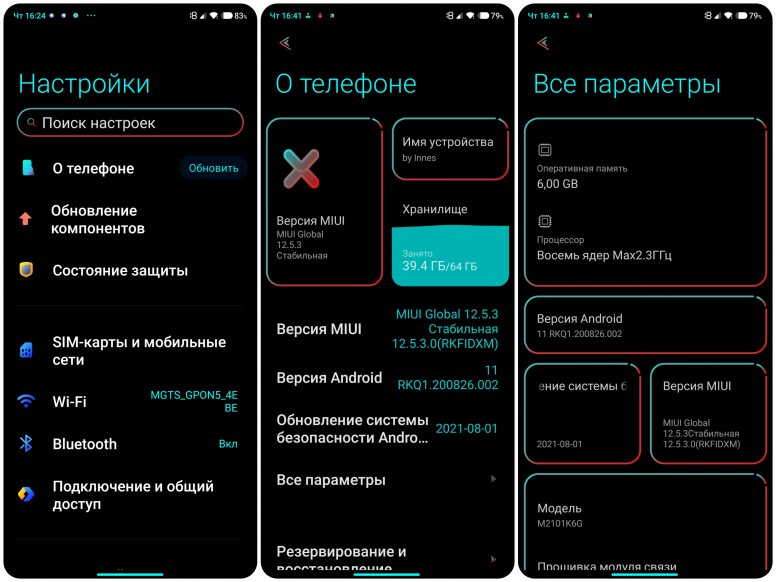 Что значит премиум темы xiaomi. Смотреть фото Что значит премиум темы xiaomi. Смотреть картинку Что значит премиум темы xiaomi. Картинка про Что значит премиум темы xiaomi. Фото Что значит премиум темы xiaomi