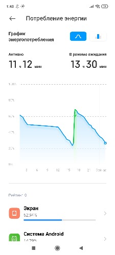 Степень рекуперации энергии xiaomi что это