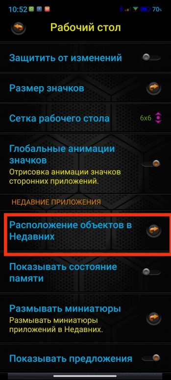 Меню многозадачности android 10