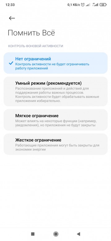 помнить все приложение на андроид не уведомляет. 92b2b0753a. помнить все приложение на андроид не уведомляет фото. помнить все приложение на андроид не уведомляет-92b2b0753a. картинка помнить все приложение на андроид не уведомляет. картинка 92b2b0753a.