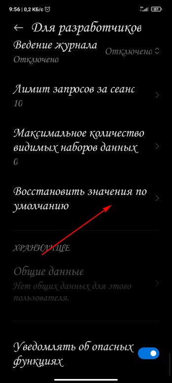 включить оптимизацию miui в меню разработчика что это. Смотреть фото включить оптимизацию miui в меню разработчика что это. Смотреть картинку включить оптимизацию miui в меню разработчика что это. Картинка про включить оптимизацию miui в меню разработчика что это. Фото включить оптимизацию miui в меню разработчика что это