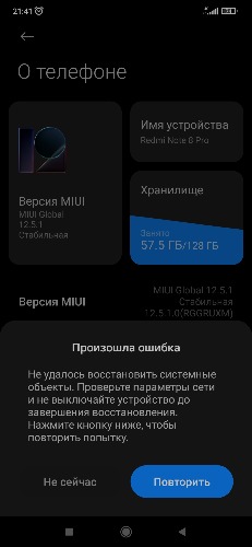 Восстановить объекты miui sdk что это