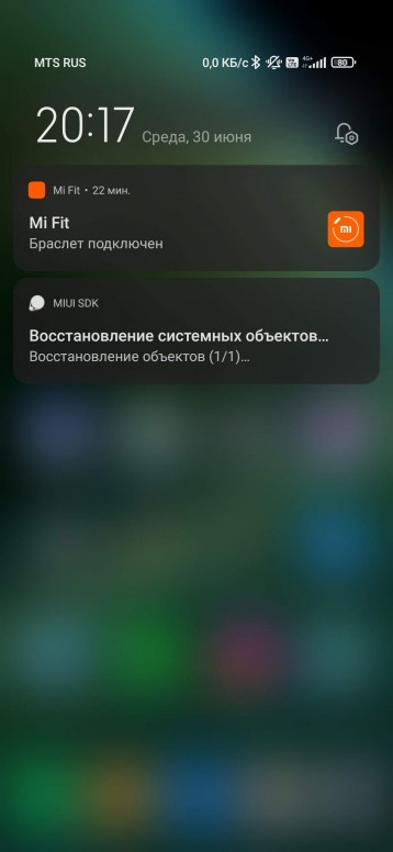 Восстановить объекты miui sdk что это