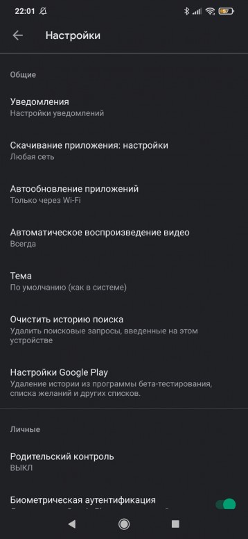 как обновить приложение на андроиде ксиоми. Смотреть фото как обновить приложение на андроиде ксиоми. Смотреть картинку как обновить приложение на андроиде ксиоми. Картинка про как обновить приложение на андроиде ксиоми. Фото как обновить приложение на андроиде ксиоми