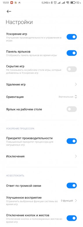 ускорение игр на xiaomi что это такое. Смотреть фото ускорение игр на xiaomi что это такое. Смотреть картинку ускорение игр на xiaomi что это такое. Картинка про ускорение игр на xiaomi что это такое. Фото ускорение игр на xiaomi что это такое