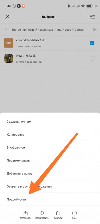 Файлы данных на xiaomi что это можно ли удалять