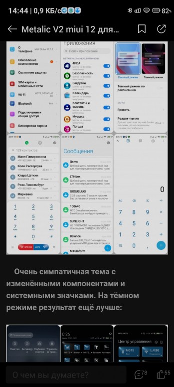 Как поменять цвет сим карты miui 12