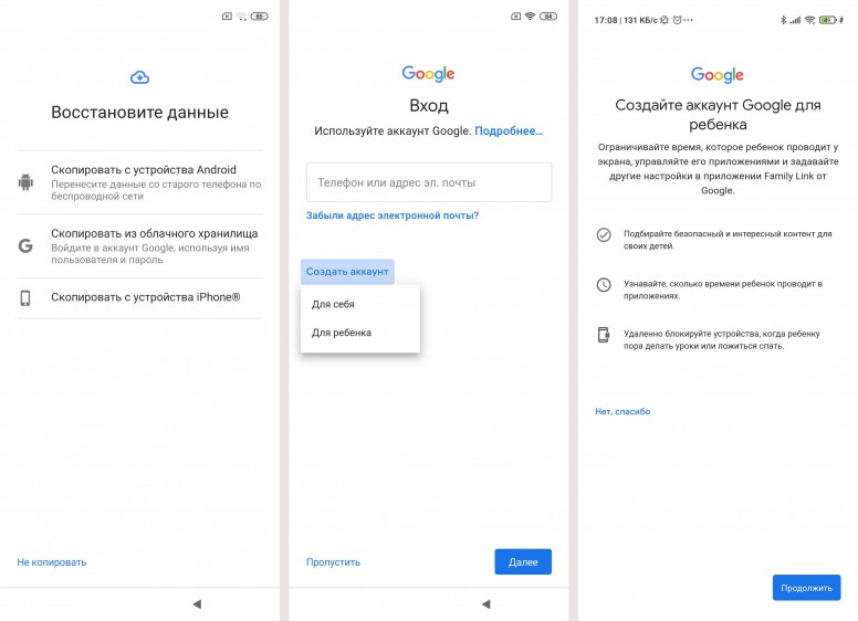 Детский аккаунт. Телефон ребенка по аккаунту. Невозможно настроить родительский контроль Xiaomi. Как сделать детский аккаунт гугл из взрослого. Как донатить с детским аккаунтом.