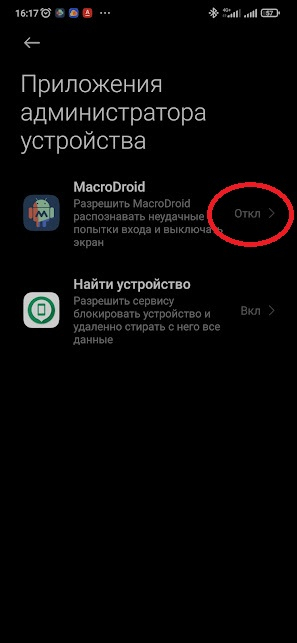 Нельзя разблокировать устройство отпечатком пальца если используется сторонняя защита что это. Смотреть фото Нельзя разблокировать устройство отпечатком пальца если используется сторонняя защита что это. Смотреть картинку Нельзя разблокировать устройство отпечатком пальца если используется сторонняя защита что это. Картинка про Нельзя разблокировать устройство отпечатком пальца если используется сторонняя защита что это. Фото Нельзя разблокировать устройство отпечатком пальца если используется сторонняя защита что это