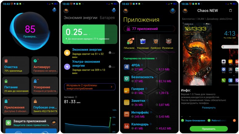 miui хаос что это такое. Смотреть фото miui хаос что это такое. Смотреть картинку miui хаос что это такое. Картинка про miui хаос что это такое. Фото miui хаос что это такое