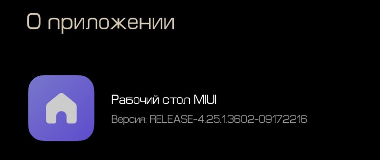 что делать если слетают обои на сяоми. Смотреть фото что делать если слетают обои на сяоми. Смотреть картинку что делать если слетают обои на сяоми. Картинка про что делать если слетают обои на сяоми. Фото что делать если слетают обои на сяоми