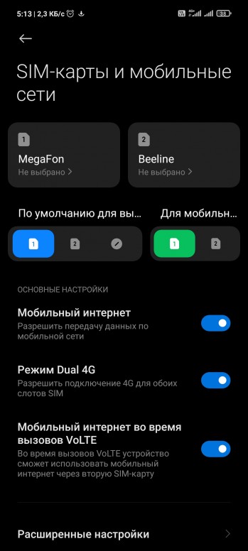 какой тип сети выбрать в телефоне xiaomi в инженерном меню. Смотреть фото какой тип сети выбрать в телефоне xiaomi в инженерном меню. Смотреть картинку какой тип сети выбрать в телефоне xiaomi в инженерном меню. Картинка про какой тип сети выбрать в телефоне xiaomi в инженерном меню. Фото какой тип сети выбрать в телефоне xiaomi в инженерном меню