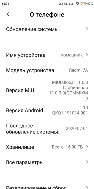Как рутировать редми 7. Смотреть фото Как рутировать редми 7. Смотреть картинку Как рутировать редми 7. Картинка про Как рутировать редми 7. Фото Как рутировать редми 7