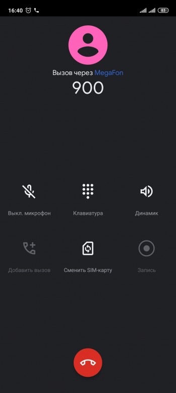 Redmi note 9 звонок. Xiaomi экран вызова 9. Звонок на Redmi Note 10 s. Экран звонок на редми 9 с. Запись разговора на Ксиаоми редми 9.