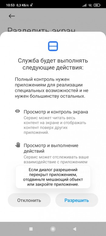 если диалог разрешений перекрыт приложением отодвиньте мешающий объект или закройте приложение. e32d98190a. если диалог разрешений перекрыт приложением отодвиньте мешающий объект или закройте приложение фото. если диалог разрешений перекрыт приложением отодвиньте мешающий объект или закройте приложение-e32d98190a. картинка если диалог разрешений перекрыт приложением отодвиньте мешающий объект или закройте приложение. картинка e32d98190a.