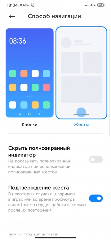 зачем в miui 12 внизу белая полоска. Смотреть фото зачем в miui 12 внизу белая полоска. Смотреть картинку зачем в miui 12 внизу белая полоска. Картинка про зачем в miui 12 внизу белая полоска. Фото зачем в miui 12 внизу белая полоска