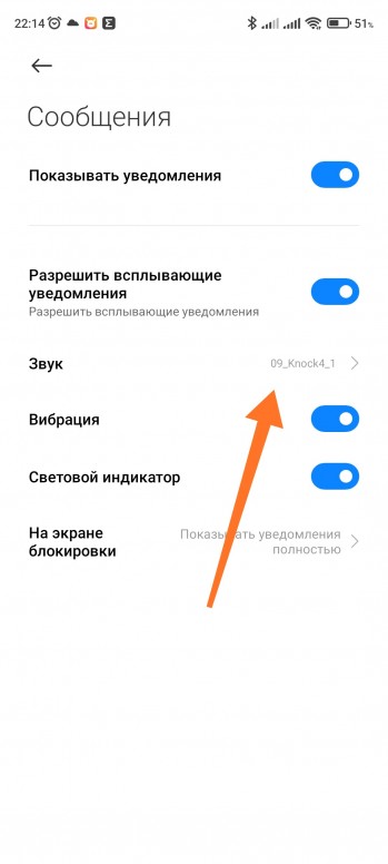 Как сделать рингтон на сяоми. Смотреть фото Как сделать рингтон на сяоми. Смотреть картинку Как сделать рингтон на сяоми. Картинка про Как сделать рингтон на сяоми. Фото Как сделать рингтон на сяоми