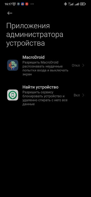 Нельзя разблокировать устройство отпечатком пальца если используется сторонняя защита что это. Смотреть фото Нельзя разблокировать устройство отпечатком пальца если используется сторонняя защита что это. Смотреть картинку Нельзя разблокировать устройство отпечатком пальца если используется сторонняя защита что это. Картинка про Нельзя разблокировать устройство отпечатком пальца если используется сторонняя защита что это. Фото Нельзя разблокировать устройство отпечатком пальца если используется сторонняя защита что это