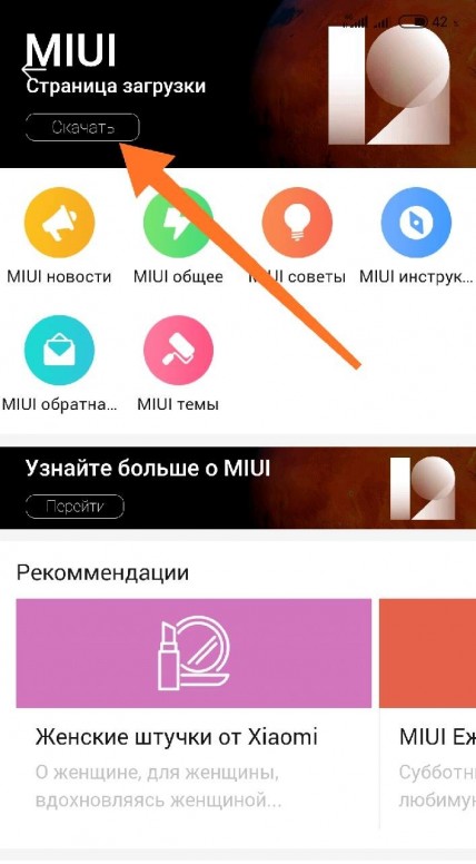 как узнать какая miui установлена. Смотреть фото как узнать какая miui установлена. Смотреть картинку как узнать какая miui установлена. Картинка про как узнать какая miui установлена. Фото как узнать какая miui установлена