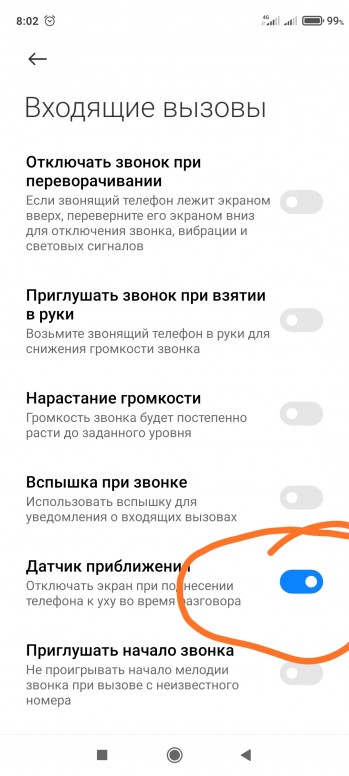 Датчик приближения xiaomi redmi note 8 t глючит как исправить