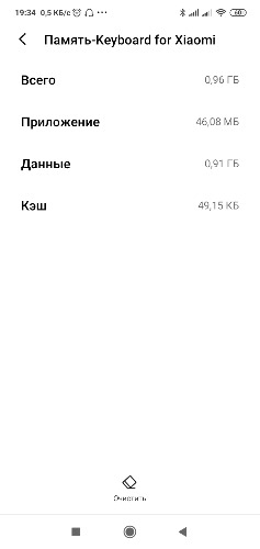 как очистить данные приложения emoji keyboard. Смотреть фото как очистить данные приложения emoji keyboard. Смотреть картинку как очистить данные приложения emoji keyboard. Картинка про как очистить данные приложения emoji keyboard. Фото как очистить данные приложения emoji keyboard