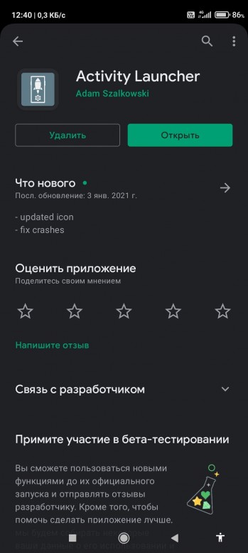 Activity launcher xiaomi карта памяти