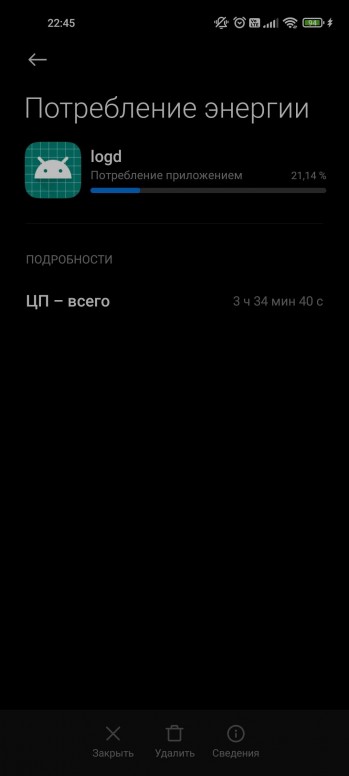 logd что за процесс