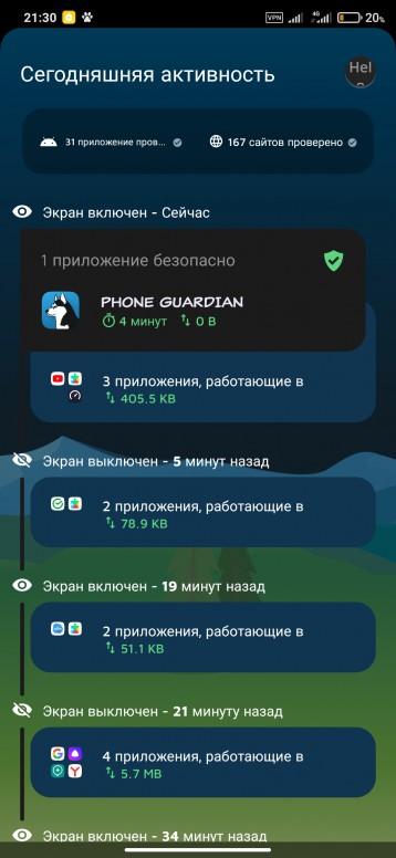 Phone guardian что это за программа и нужна ли она. Смотреть фото Phone guardian что это за программа и нужна ли она. Смотреть картинку Phone guardian что это за программа и нужна ли она. Картинка про Phone guardian что это за программа и нужна ли она. Фото Phone guardian что это за программа и нужна ли она