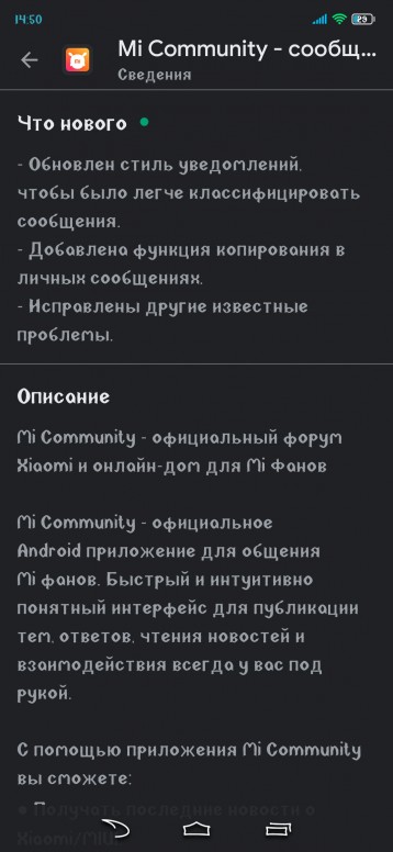 mi community xiaomi что это за приложение. 8eb6020691. mi community xiaomi что это за приложение фото. mi community xiaomi что это за приложение-8eb6020691. картинка mi community xiaomi что это за приложение. картинка 8eb6020691.